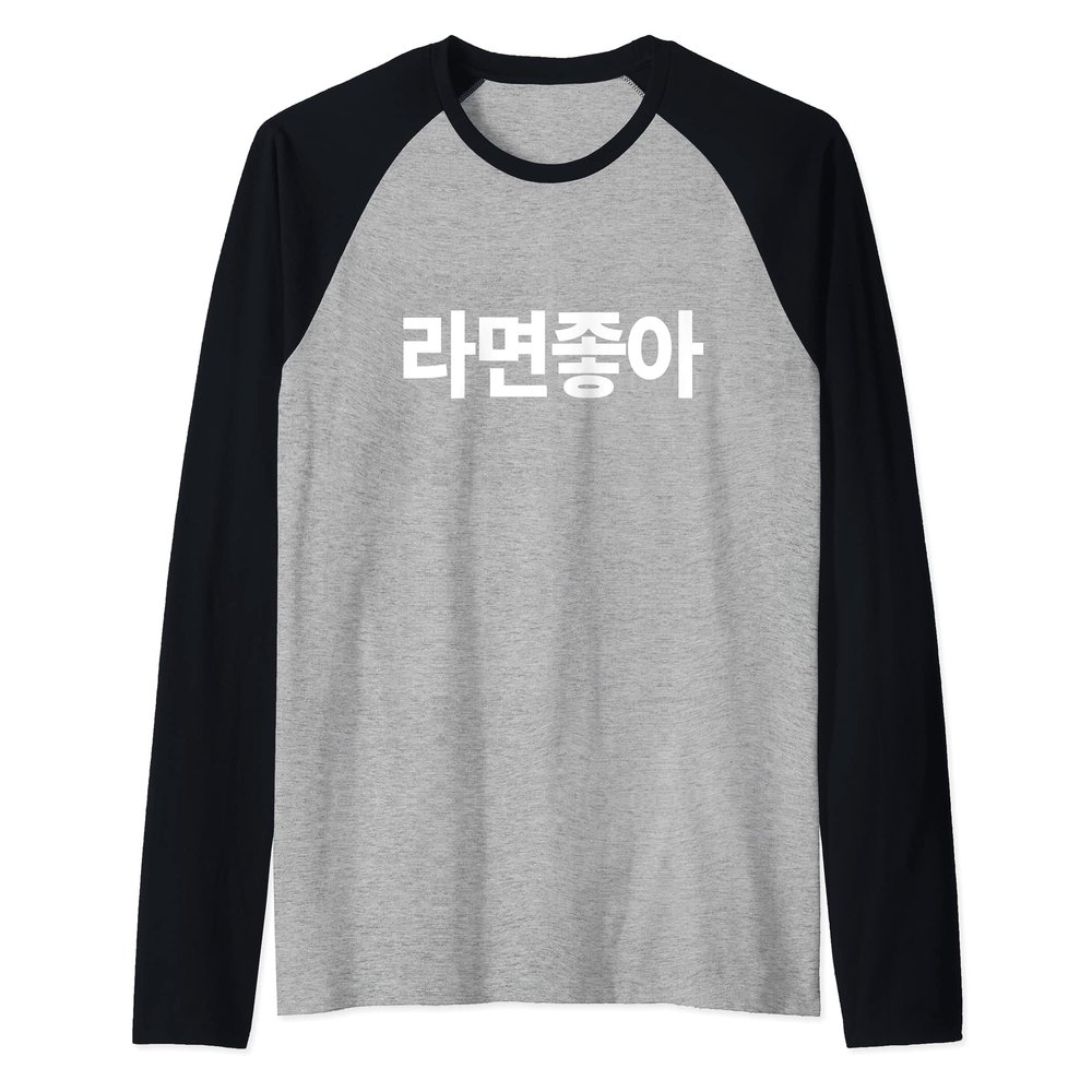 I Love Ramen In Korean Ramen Noodle Hangul Powered By Ramen Raglan Baseball Tee