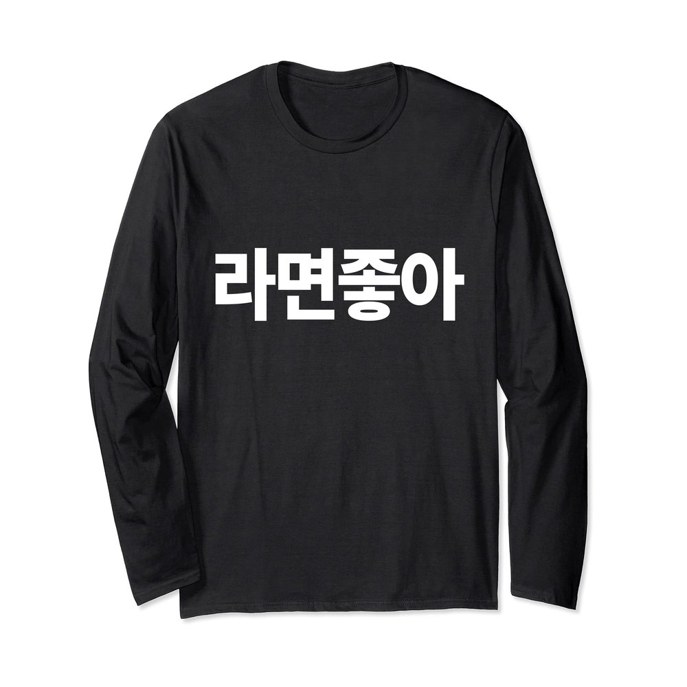 I Love Ramen In Korean Ramen Noodle Hangul Powered By Ramen Long Sleeve T-Shirt