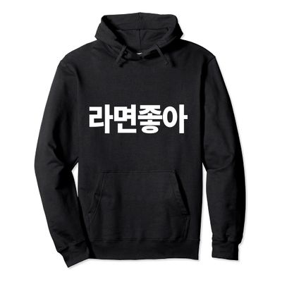 I Love Ramen In Korean Ramen Noodle Hangul Powered By Ramen Pullover Hoodie