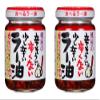 Chili Oil with Fried Garlic Taberu Layu 3.88 Oz Set of 2 view 1