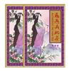 Fei Yan Diet Tea - Detox & Slimming Herbal Tea - Authentic FEIYAN - 80 Tea Bags view 1