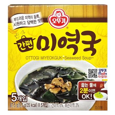Miyeokguk Seaweed Soup 1pack (9.5g x 5ea) Korean Soup