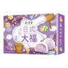 Bamboo House Japanese Style Mochi (6 Pieces) 210g (Assorted Flavour Set of 5) view 3