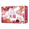 Bamboo House Japanese Style Mochi (6 Pieces) 210g (Assorted Flavour Set of 5) view 4