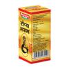 Baidyanath Roupya Bhasma - 1 Gram view 4
