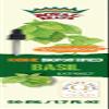 Basil enriched with Natural Iodine/Innovation / 50 ml/Glass Bottle for Better Quality Plus a Pipette view 1