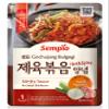Sempio Gochujang Bulgogi Sauce (75g) - Authentic Korean Cuisine at Home. Sweet, Savory & Spicy Marinade for Pork Stir-Fry. view 1