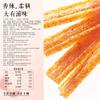   106g*10     Weilong Spicy Strips Big Gluten 106g*10 Packs view 2