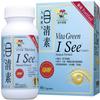 Vita Green I-See 100% Natural Herbal Eye Supplement, Lutein Eye Vitamins, Support Eye Strain, Dry Eye, Vision Health Fortified Vision Supplements, Eye Care - 40 Capsules view 1
