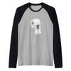This Is How I Roll - Toilet Paper Raglan Baseball Tee view 1