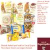 Japanese Breadbox by Comos Bakery (Kashipan Basket Japanese Bread Medley Collection) DagashiyaBox [Pack of 10] view 2
