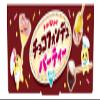 Kracie Popin Cookin Chocolate Fondue Party view 4