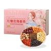 Haofy 20bags Brown Sugar Ginger Tea 500g Jujube Red Dates Longan Wolfberry Rose Tea for Menstrual Per purely handmade, No caffeine view 1