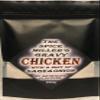 The Spice Miller's Gravy, Chicken with a hint of Sage & Onion view 1