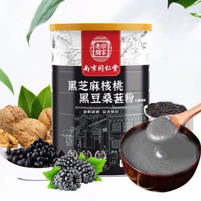 Black Sesame Walnut Black Bean Black Rice Chinese Yam Mulberry Powder,Instant Breakfast,Healthy Full Meal Replacement Porridge (Black Sesame Walnut Black Bean Mulberry Powder 600g (Taste 2),1 can)