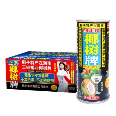 Yeshu Coconut Milk Drink 245ml (Box of 24 Cans)