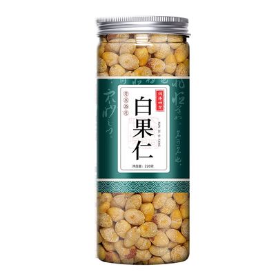 cn herb 220g Gingko Nuts Are Hand Screened Clean and Free of Impurities