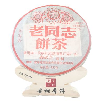 cn herb Yunnan 2004 Menghai Cooked Tea Cake 357g of Aged Pu 'er Tea.