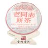 cn herb Yunnan 2004 Menghai Cooked Tea Cake 357g of Aged Pu 'er Tea. view 1