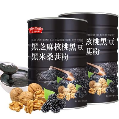 Black sesame paste walnut and mulberry powder 600g, cereals and miscellaneous grains for breakfast, walnut and mulberry powder, black rice, black beans and sesame powder (Sugar Free,1can)