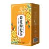 cn herb Chrysanthemum Medlar Tea 150g Cassia Seed Honeysuckle Medlar Chrysanthemum view 1