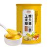 Hericium Erinaceus Yam Corn Flour 300g/can, Corn Soup, Pure Grains and Cereals As Meal Substitute, Nutritious Breakfast Meal Substitute, Instant Boiled Satiated Vegetables (3 CAN)