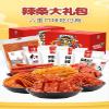 Chinese Latiao Snack Gift Pack (280/515/1100g), Chinese Latiao Snacks, Spicy Gluten, Whole box snack gift Pack, Casual snacks, Spicy slices spicy sticks and spicy shreds mixed (1 box 515g) view 3