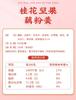Chia seed sweet scented osmanthus nut lotus root powder soup 500g/can, Rose and red dates nut lotus root powder, Cereals, Chinese healthy instant brew breakfast (Chia seed osmanthus,1 can) view 3