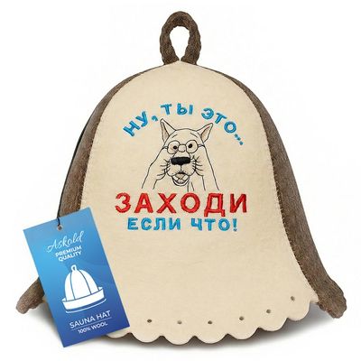ASKOLD Wool Sauna Hat Banya Cap for Men Embroidery Come in - Finnish Sauna Hat for Men Sauna Cap for Women to Protect Hair Wool Felt