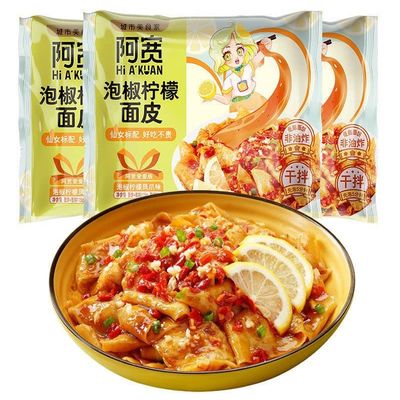 Red oil noodles, Sesame paste noodles 110g/bag, Alley noodles, Dormitory fast food noodles with cold noodles, Net red instant noodles with instant noodles (pickled pepper,3 bag)