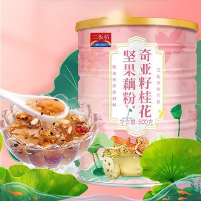 Chia Seed Sweet-scented Osmanthus Nut Soup 500g/can, Brewing Nut and Lotus Root Powder Soup, Nutritious Breakfast Drink Instead of Porridge, Convenient and Instant Vegetable Soup (2 CAN)