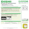 Clover Dishi Machine Dishwash Detergent (314) 5 Ltr view 2