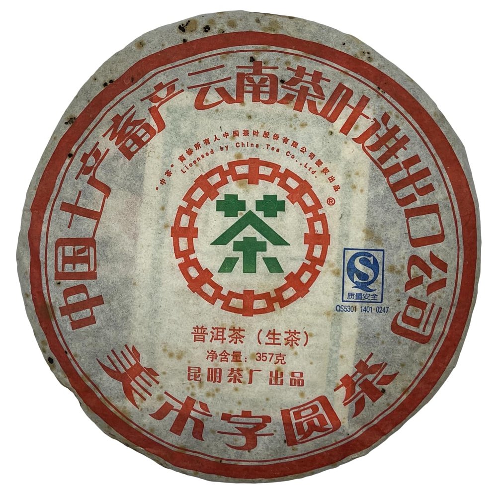 Pu-Erh tea,2007,Custom Tea,China Tea Brand Artistic Character Round Tea,357g,Raw