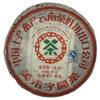 Pu-Erh tea,2007,Custom Tea,China Tea Brand Artistic Character Round Tea,357g,Raw view 1