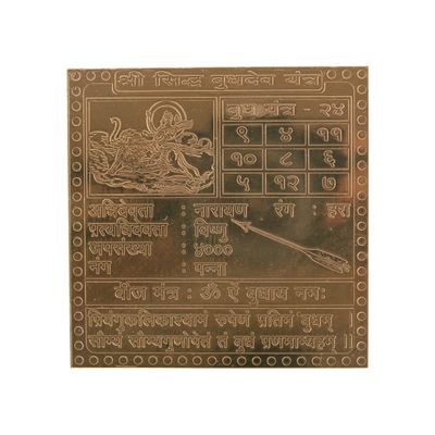 Om BhariPuri Copper Budh Yantra/Yantram Heavy 22 Gauge Siddh (Energized) and Effective (3 x 3 Inch)