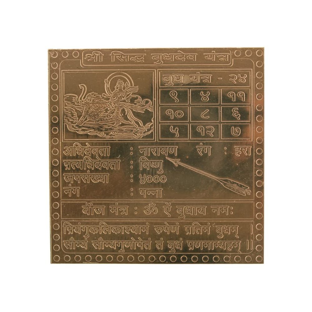 Om BhariPuri Copper Budh Yantra/Yantram Heavy 22 Gauge Siddh (Energized) and Effective (3 x 3 Inch)