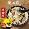 instant wide noodle soup,savory and umami,ready-to-eat ramen noodle soup,Healthy and Nutritious convenient meal replacement noodles soup,late night snack,Chinese food (Mushroom flavor102g,6box) view 2