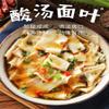 instant wide noodle soup,savory and umami,ready-to-eat ramen noodle soup,Healthy and Nutritious convenient meal replacement noodles soup,late night snack,Chinese food (Mixed flavors,6box) view 4