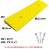 Threshold Ramp, Wide Non-Slip Wheelchair Ramp Handicap Ramps Width 13/22/27cm Height 3cm/5cm/6cm/7cm/8cm/11cm/12cm/13cm Non-slip Fixing Screw Included Parking Wheelchair Bicycle High Step Corner ( Col view 2