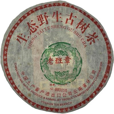 Pu-Erh tea,2004, China Tea Green Ruyi Old Banzhang,357g,Raw