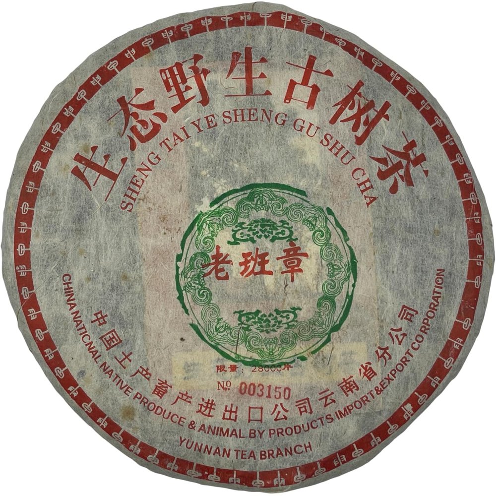 Pu-Erh tea,2004, China Tea Green Ruyi Old Banzhang,357g,Raw