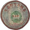 Pu-Erh tea,2004, China Tea Green Ruyi Old Banzhang,357g,Raw view 1