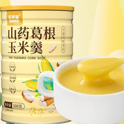 Corn Paste 500g/Can, Healthy Chinese Yams Corn Soup, Nutritious Five Grains Breakfast Porridge, Convenient Meal Substitute Powder, Instant Chinese Snacks (1 can)