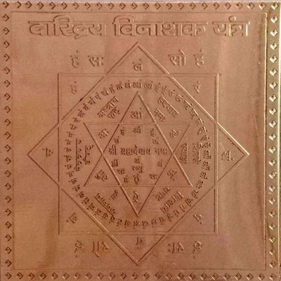 MNA ONLINE Pure Copper Daridrya Vinashak Yantra/for Sucess in Life Worship Pooja Yantra