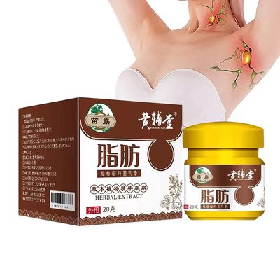 Ashopfun HuangFuTang Lipoma Removal Cream, Instant Lump-Free Lipoma Removal Cream, Get Rid of Your Fatty Lumps (1 Pcs)