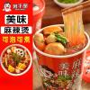 Casserole potato noodles, Instant food Spicy Hot Pot, Brewed noodles in barrels, Delicious hot and sour noodles, Spicy casual snacks, Chinese food (Spicy Hot Pot,6pcs) view 3