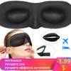 Eye Mask for Sleeping 3D Sleep Mask for Eyes Bandage Silk Massage Eye Mask Cover Shade Eyepatch Patch Soft Stylish Travel Night Sleeping Masks Sleep Mask (Color : Star, Size : No Nose Wing) view 2