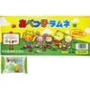 Abekko Ramune - 50 x 5g Bags 5 Flavors Melt in your Mouth Sherbet view 1