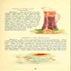 A4 Print Business of being a Housewife 1917 Grape Juice Lemonade Grapefruit with Grape Juice view 1