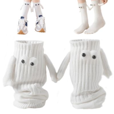 Ukisisi Socks Holding Hands, Cute Magnetic 3d Couple Holding Hands Socks, Funny Doll Holding Hands Couple Mid-tube Socks, Magnetic Hand Holding Socks-white||2 pairs